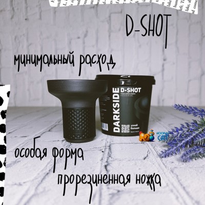 D-Shot